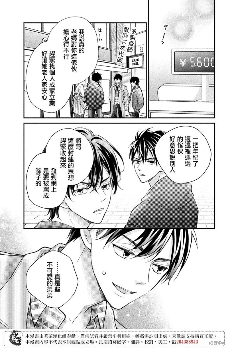 第54话