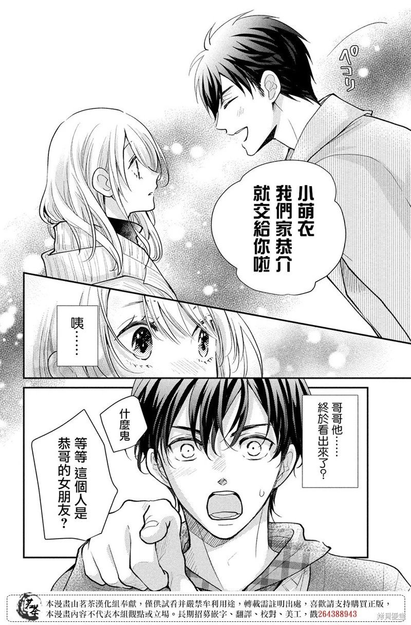 第54话