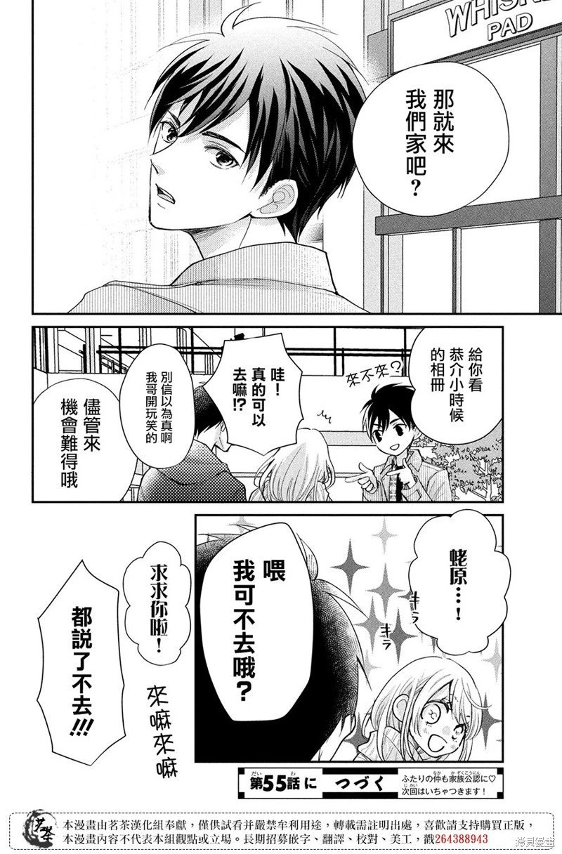 第54话