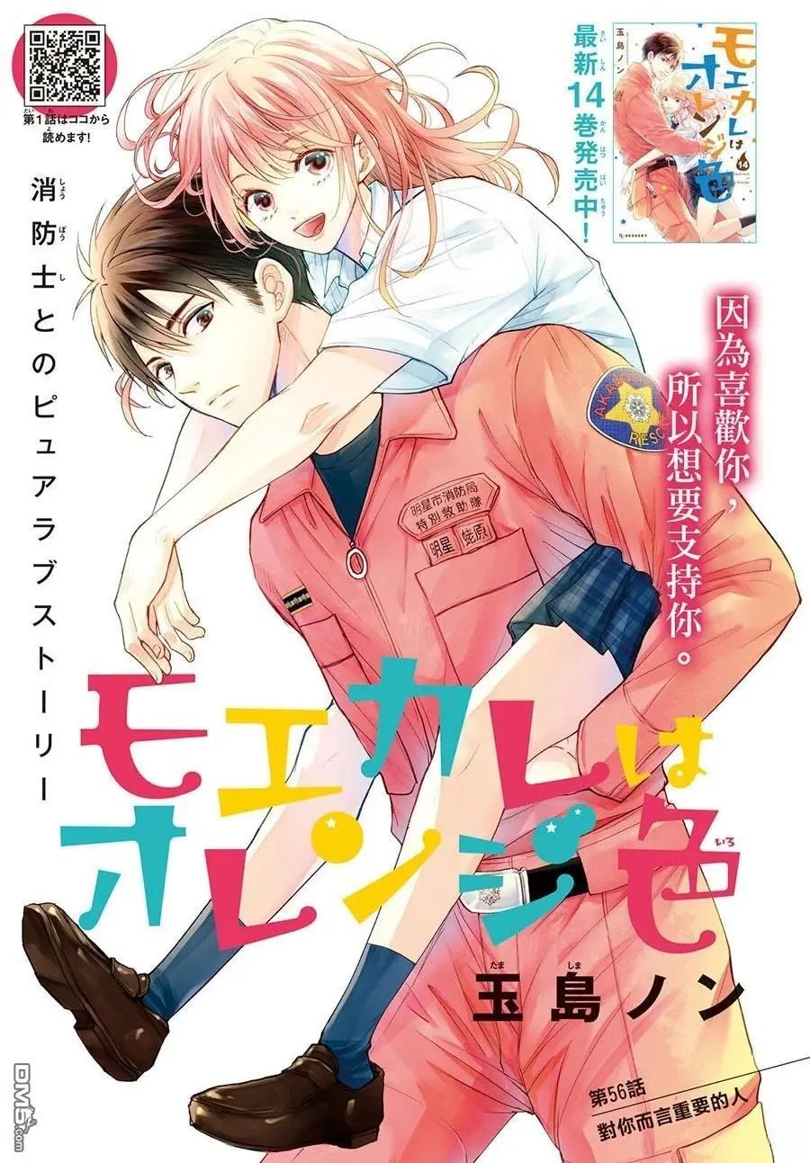 第56话
