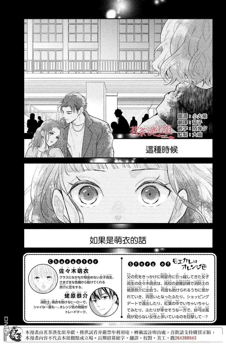 第56话