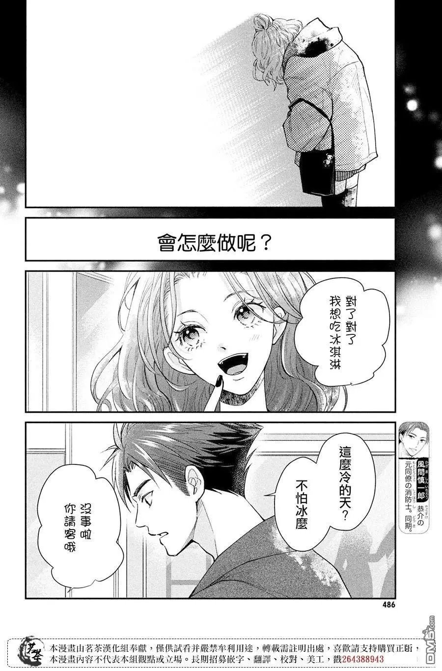 第56话
