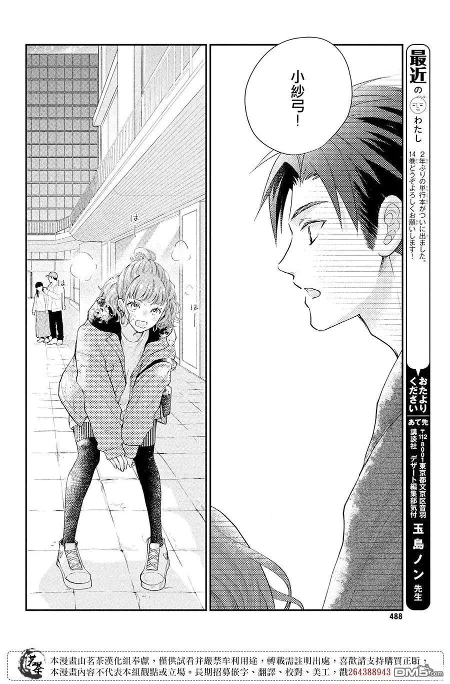 第56话