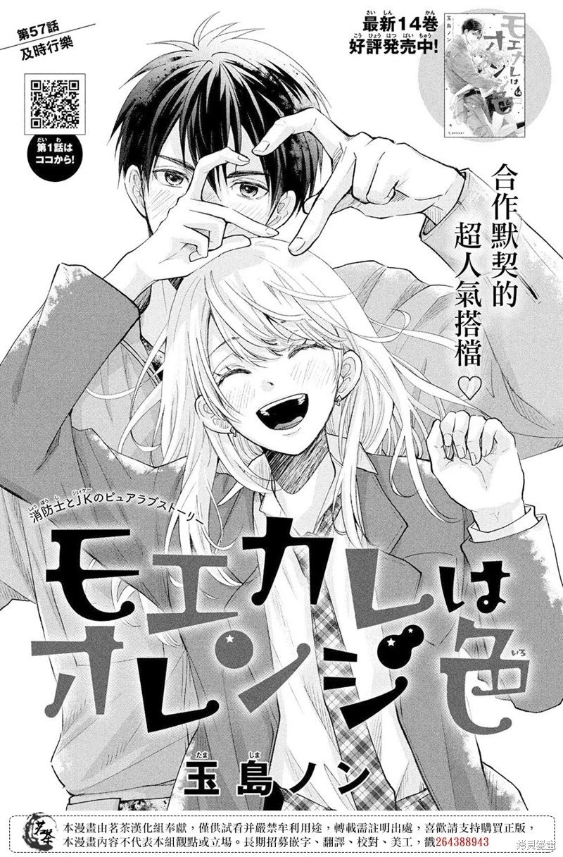 第57话
