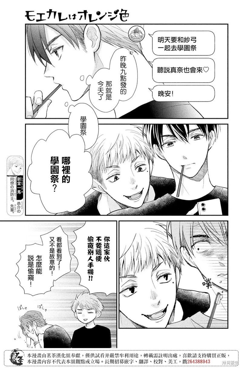第57话