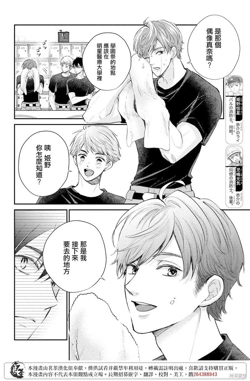 第57话