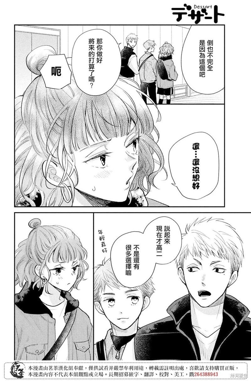 第57话