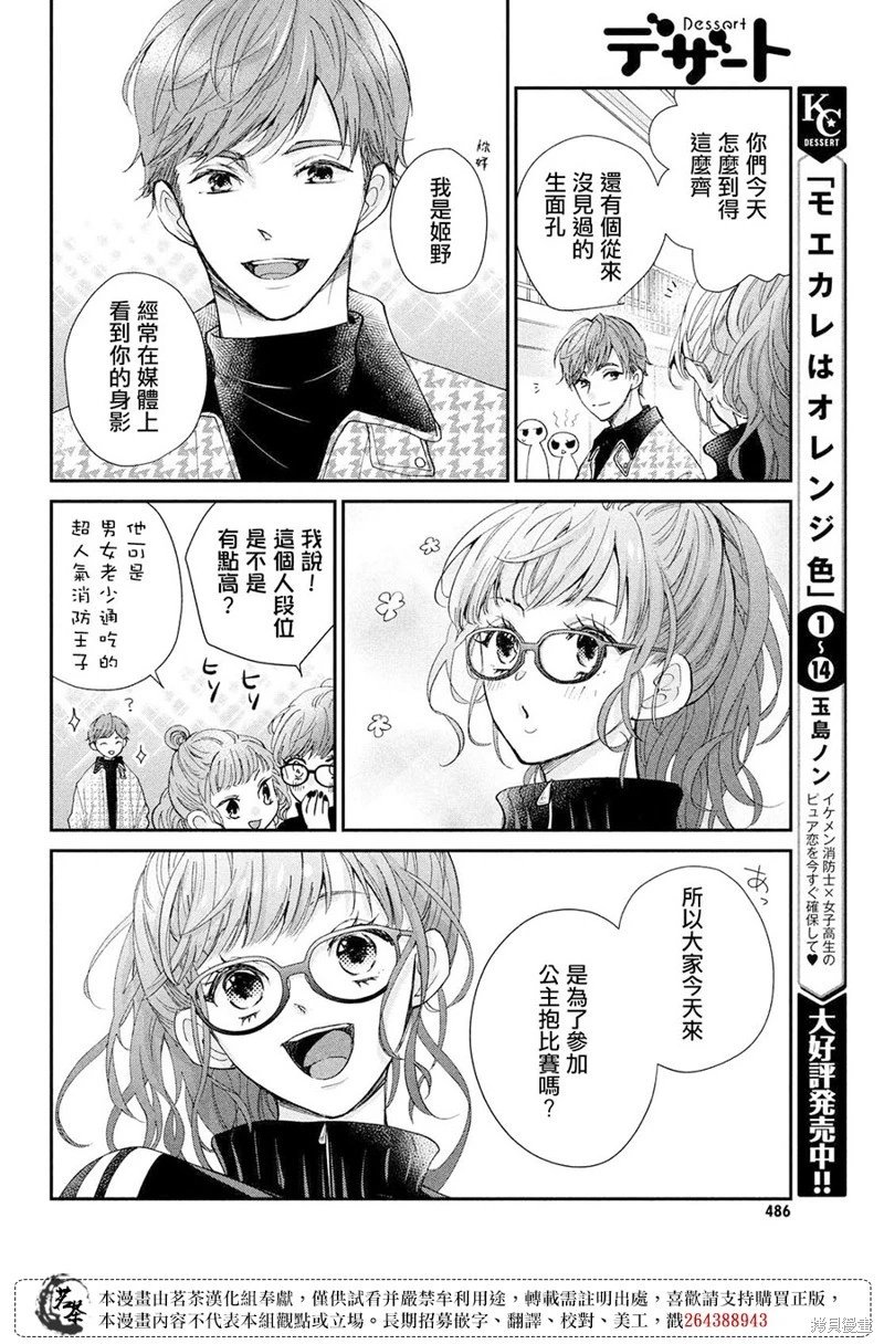第57话