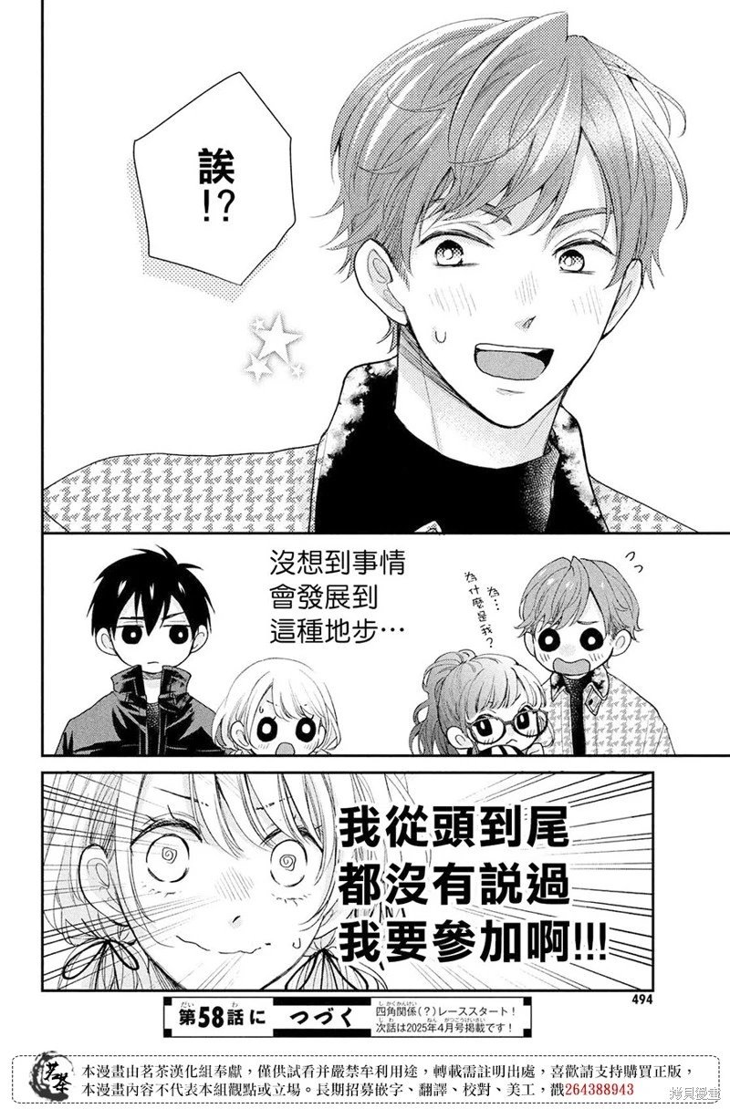 第57话