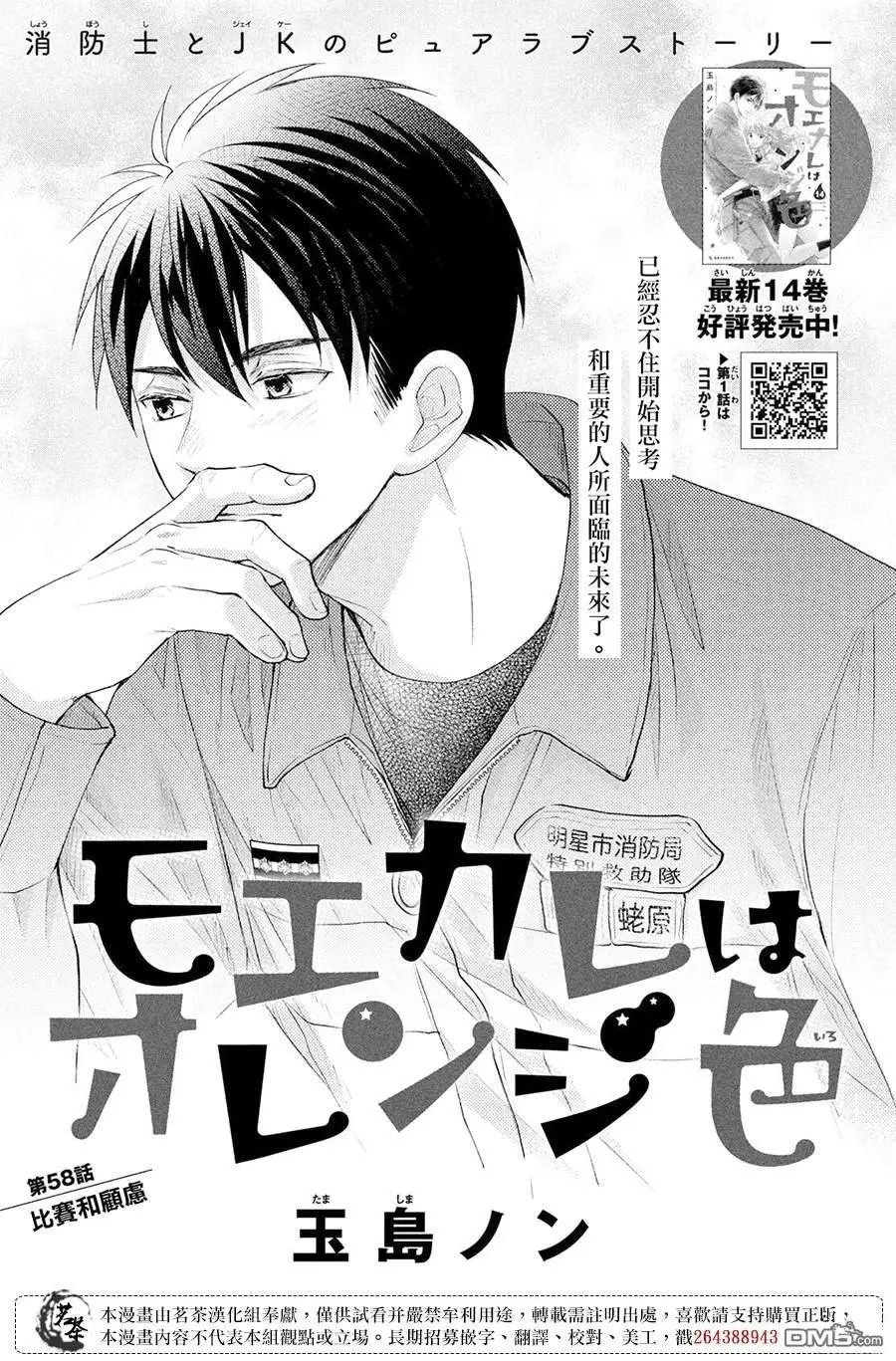 第58话
