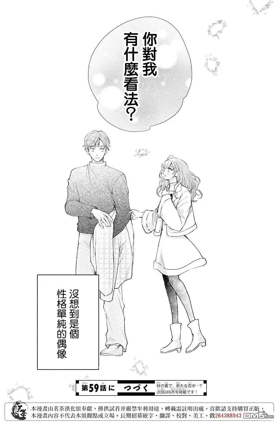 第58话