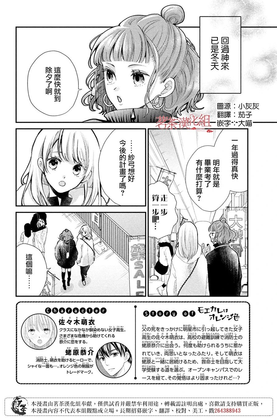第59话