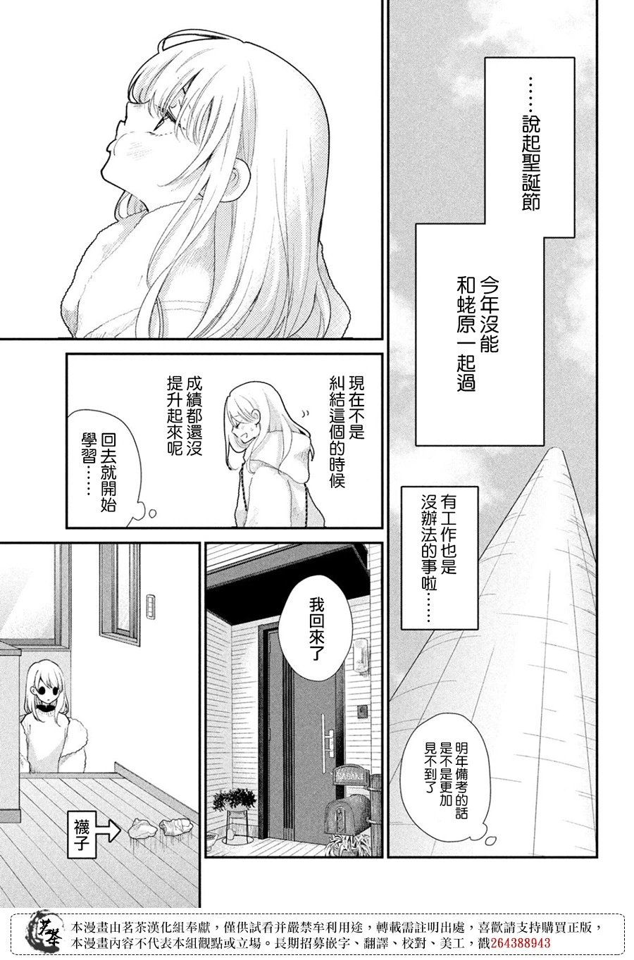 第59话