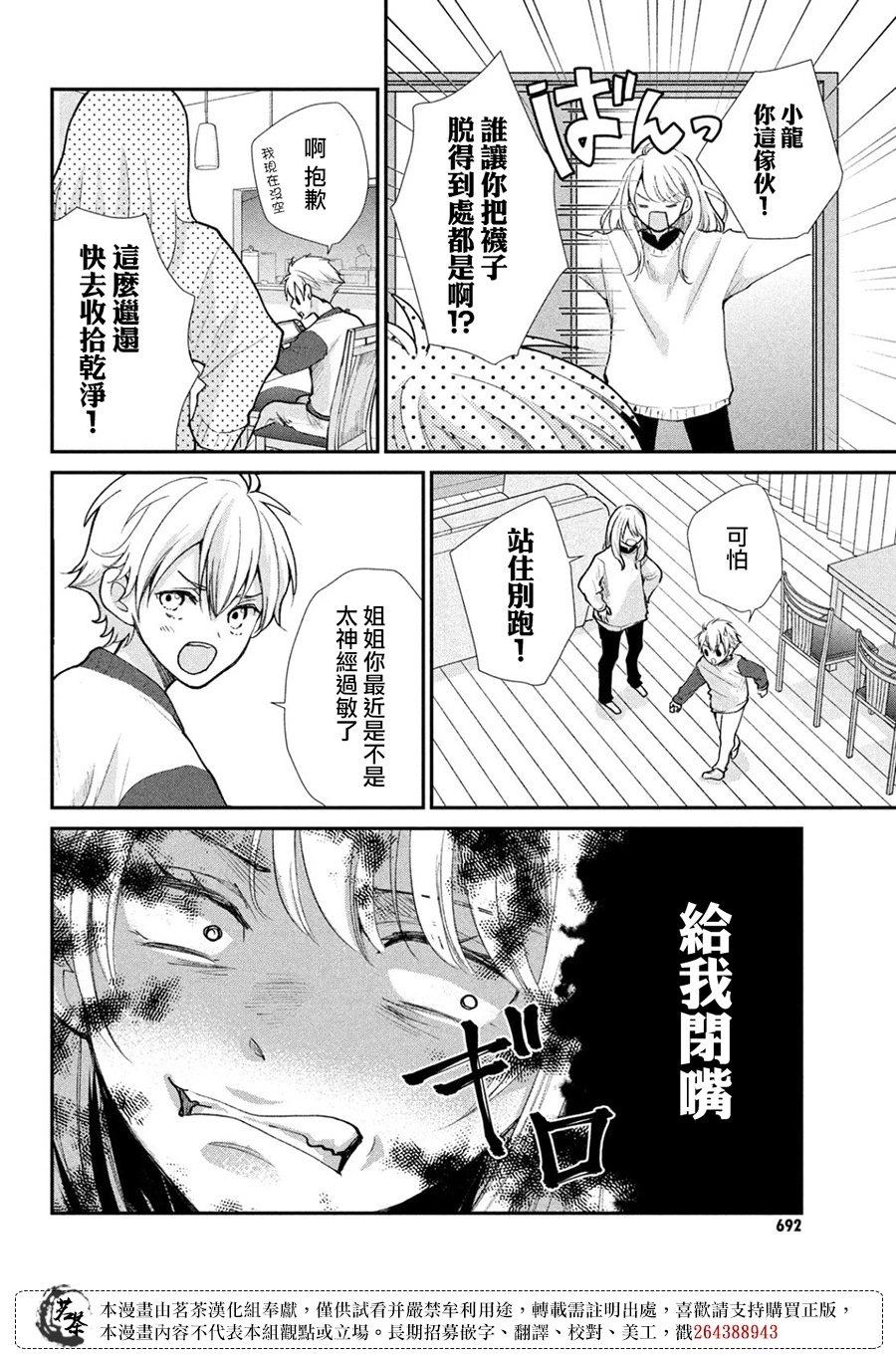 第59话