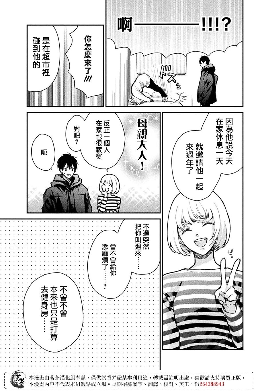 第59话