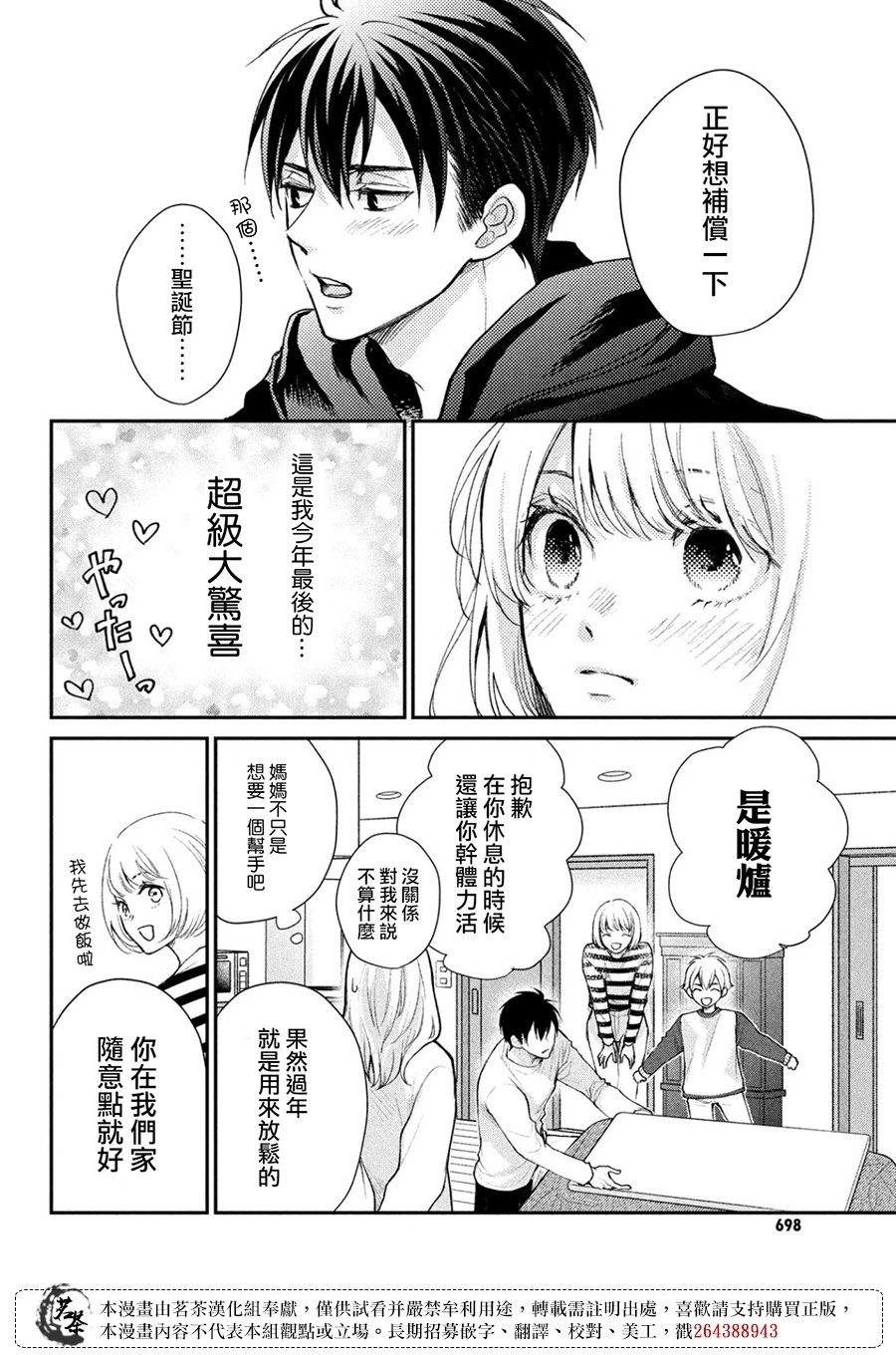 第59话
