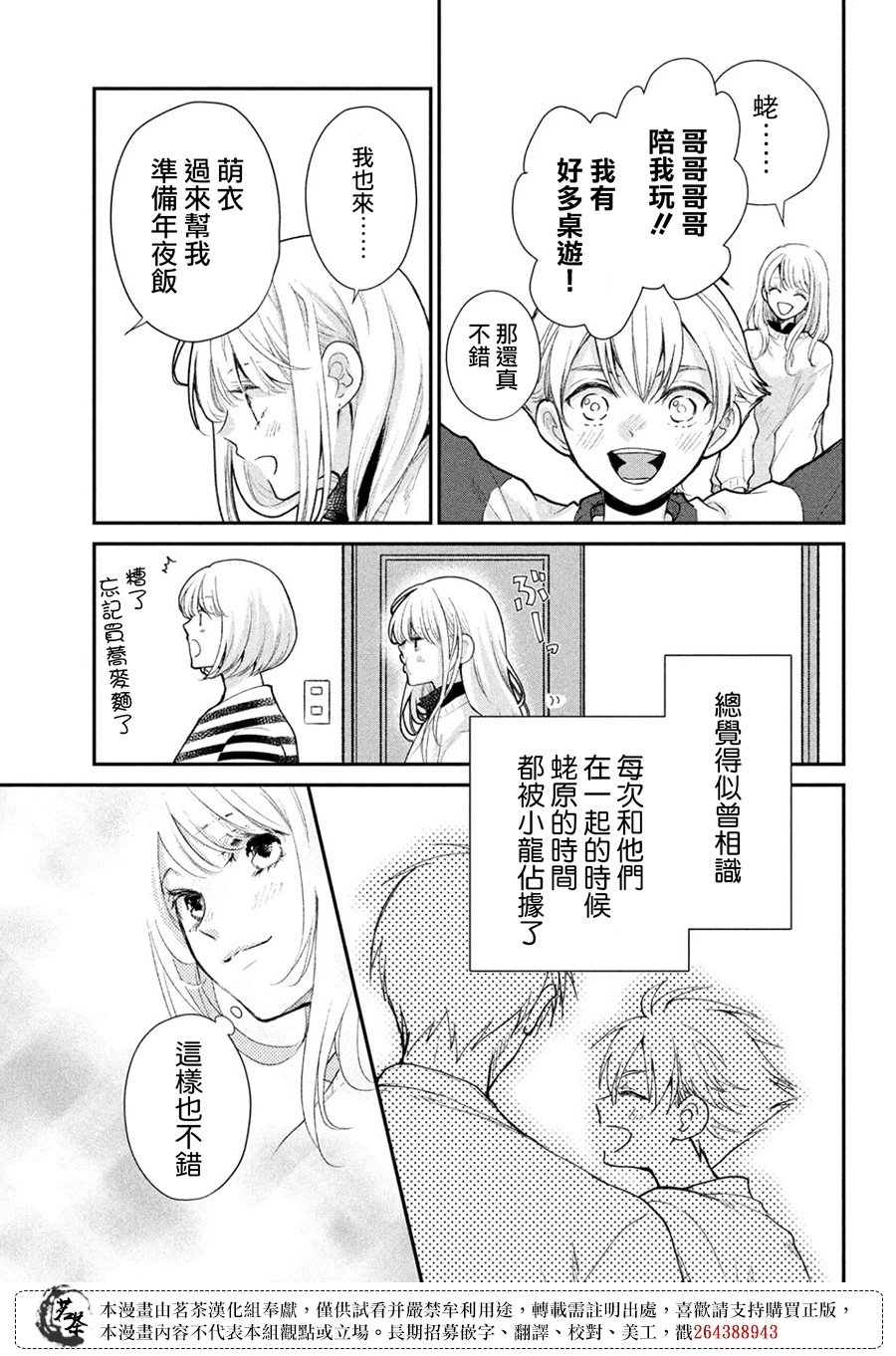 第59话