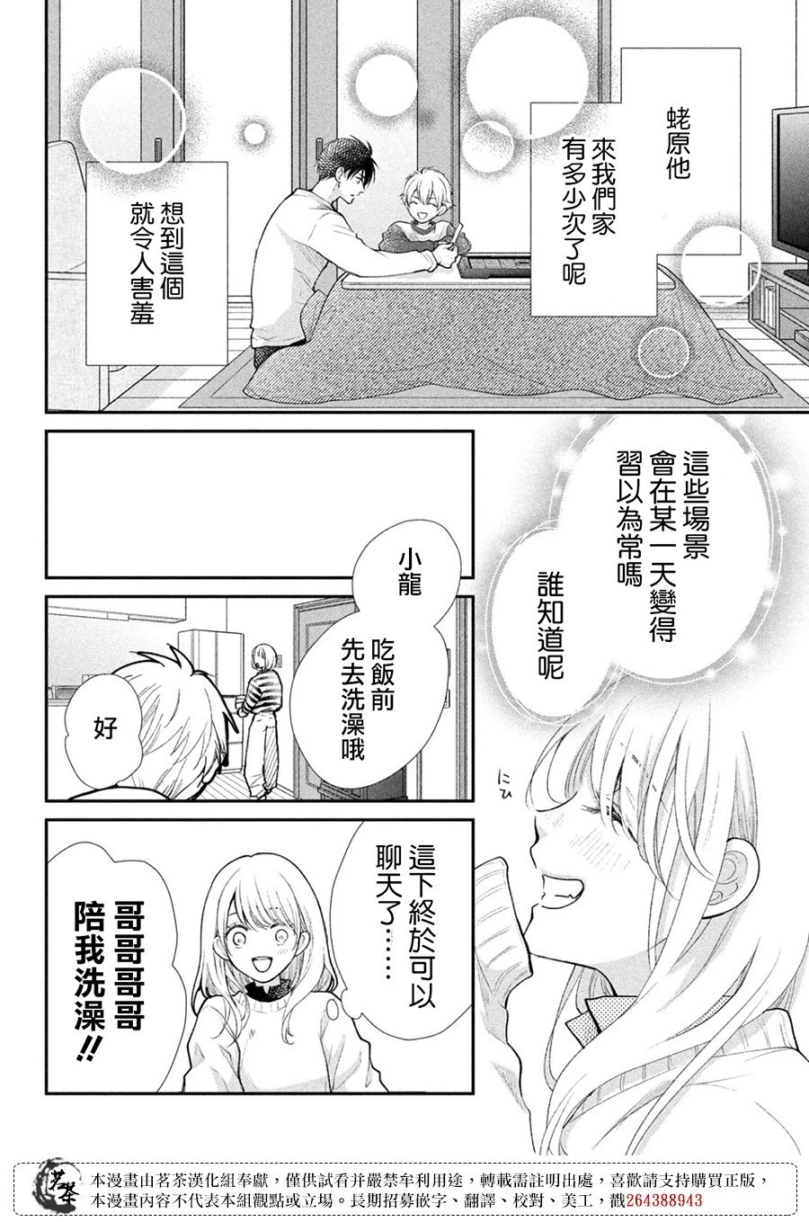 第59话