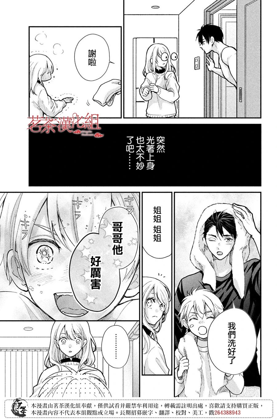第59话