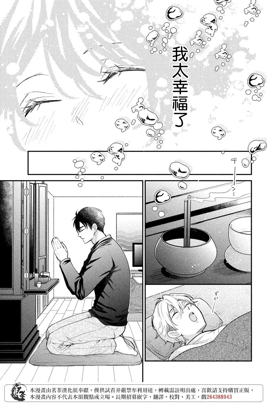 第59话