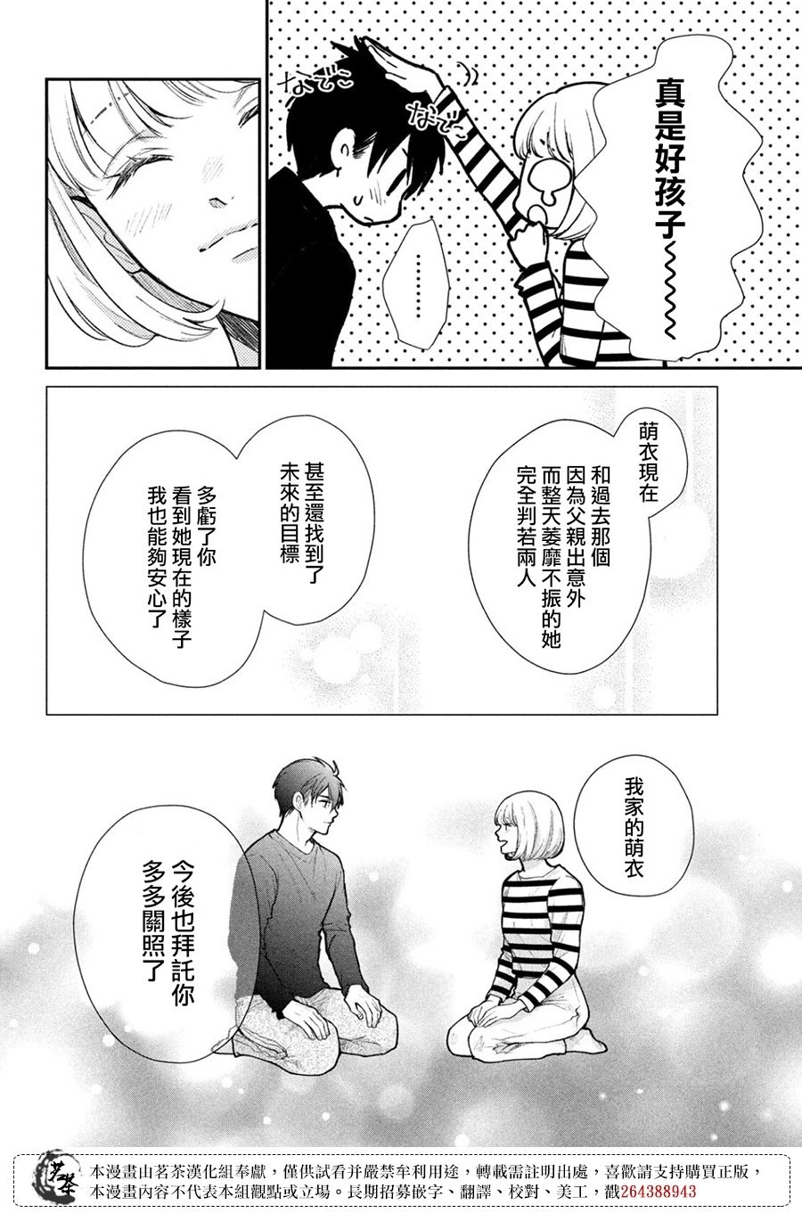 第59话