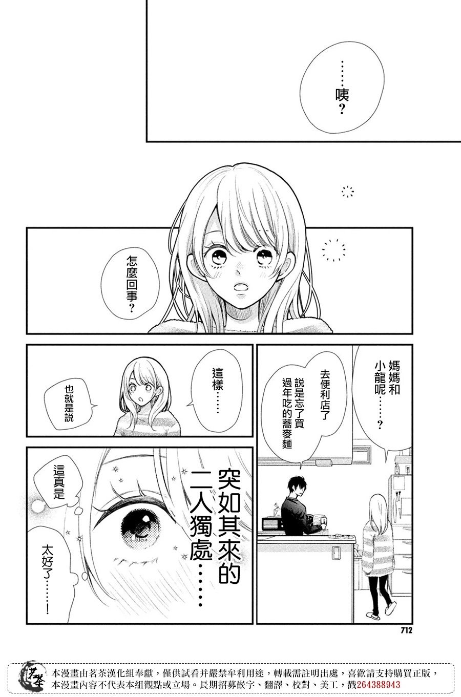 第59话