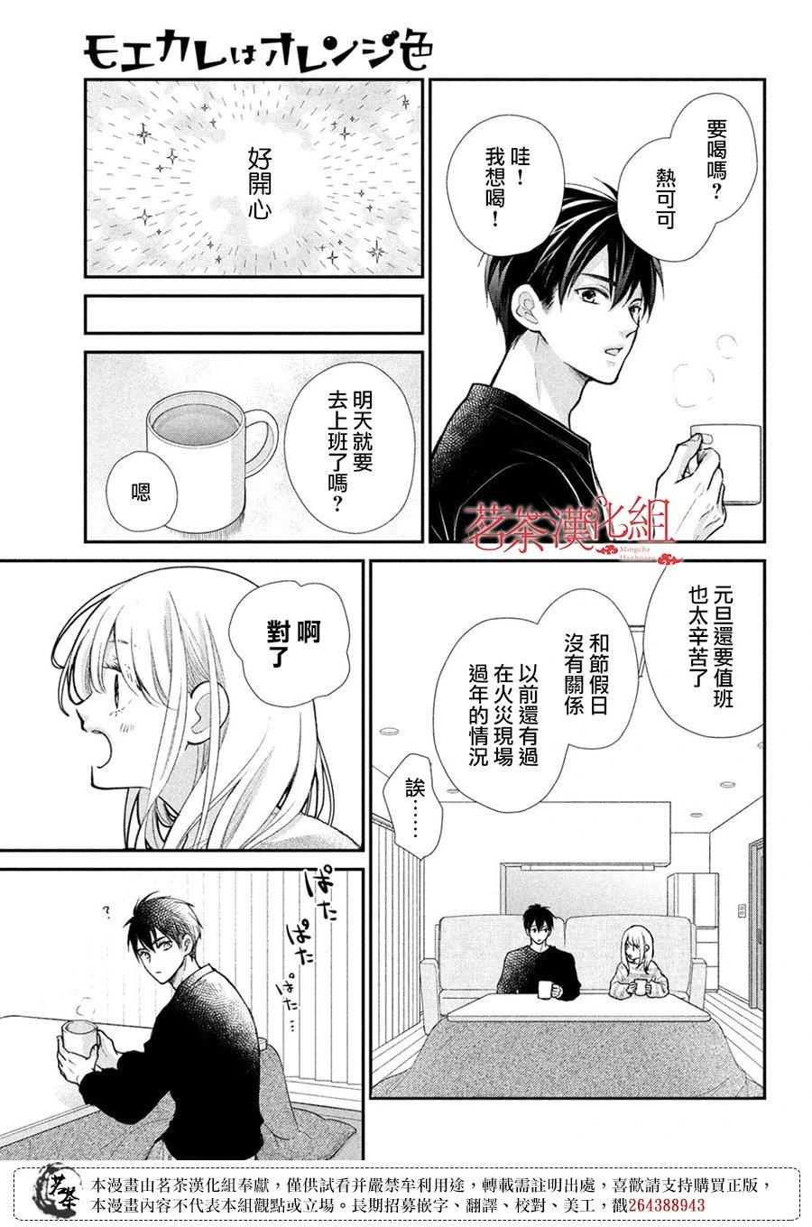 第59话