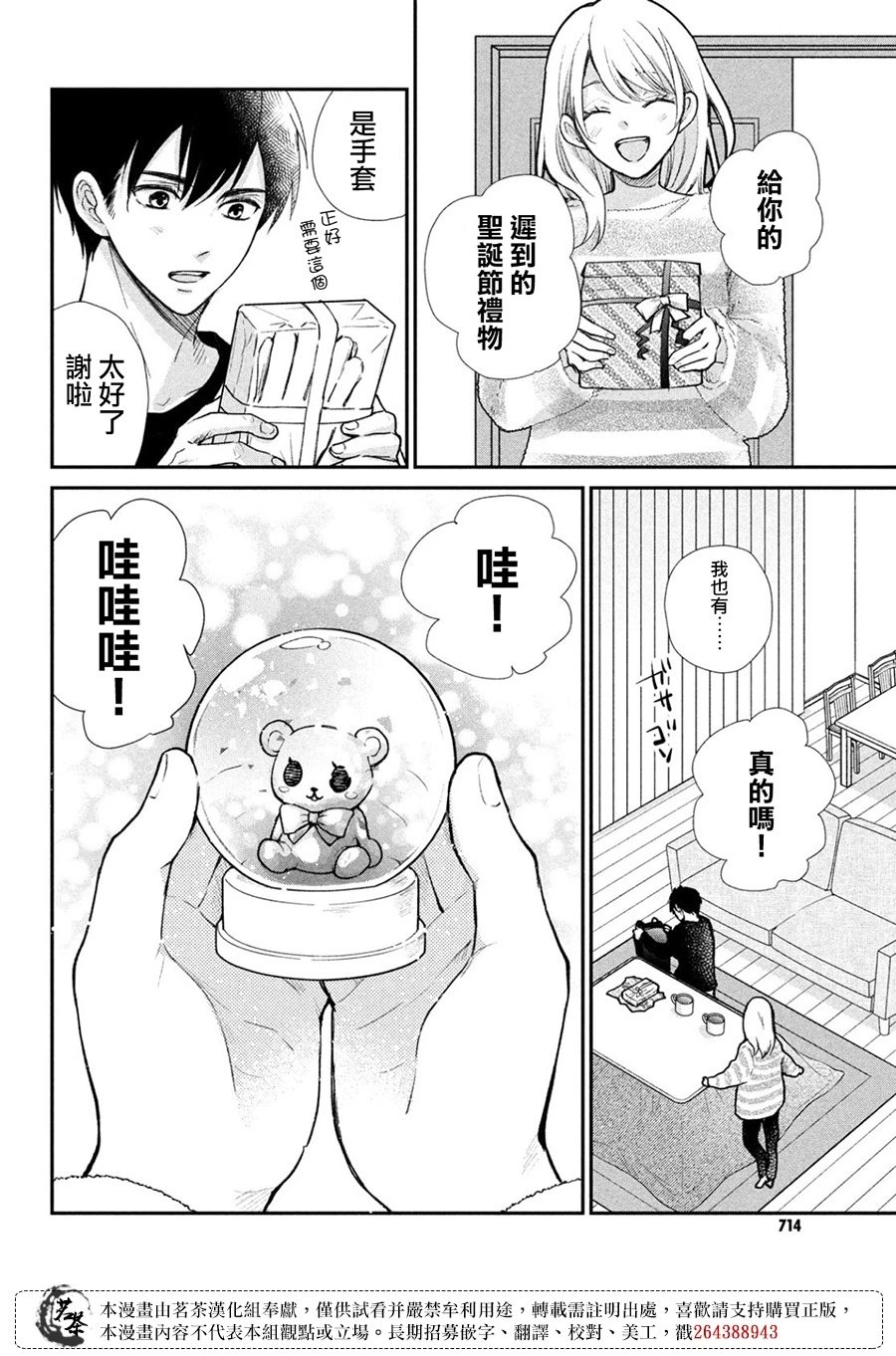 第59话