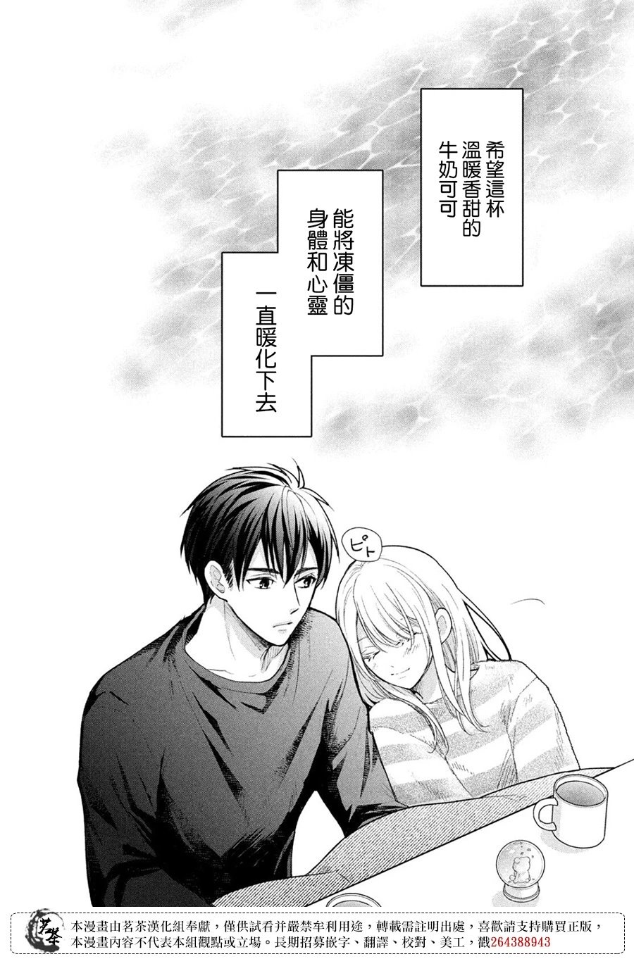 第59话