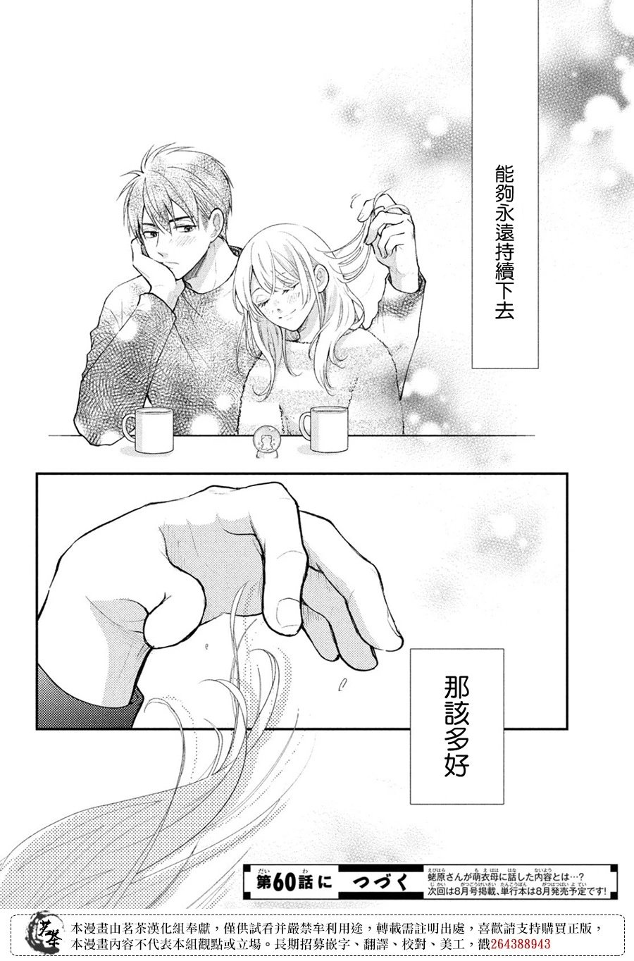 第59话