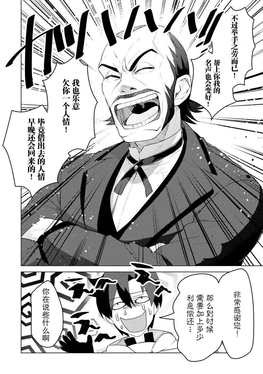 第10话