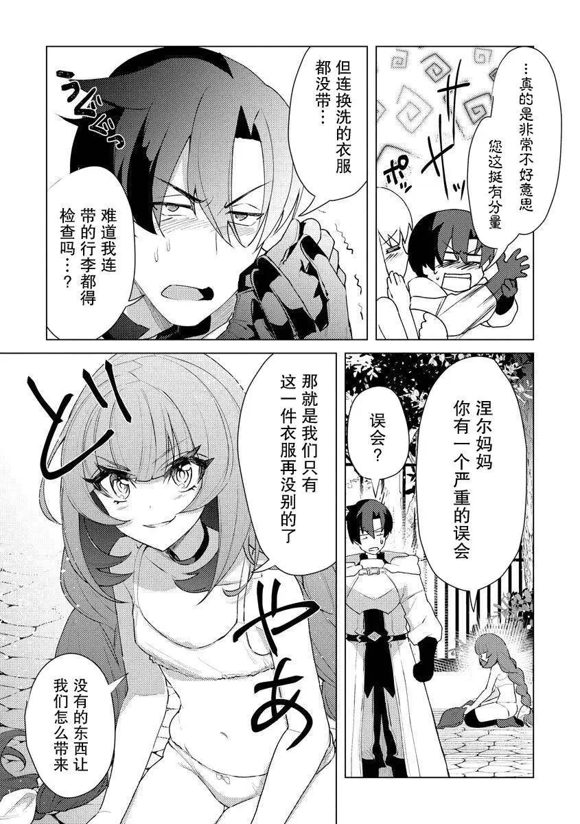 第11话