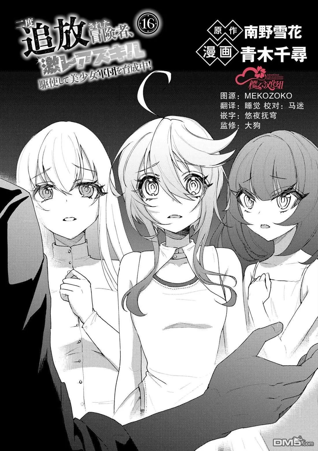 第16话