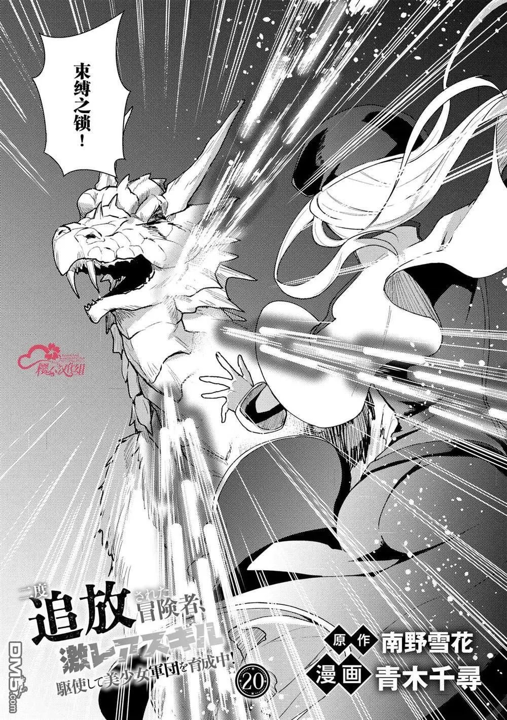 第20话