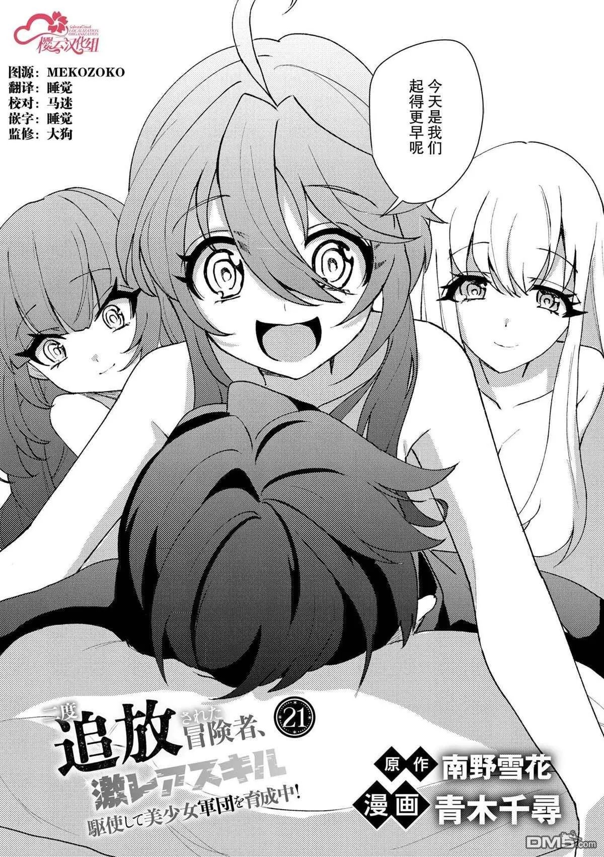 第21话