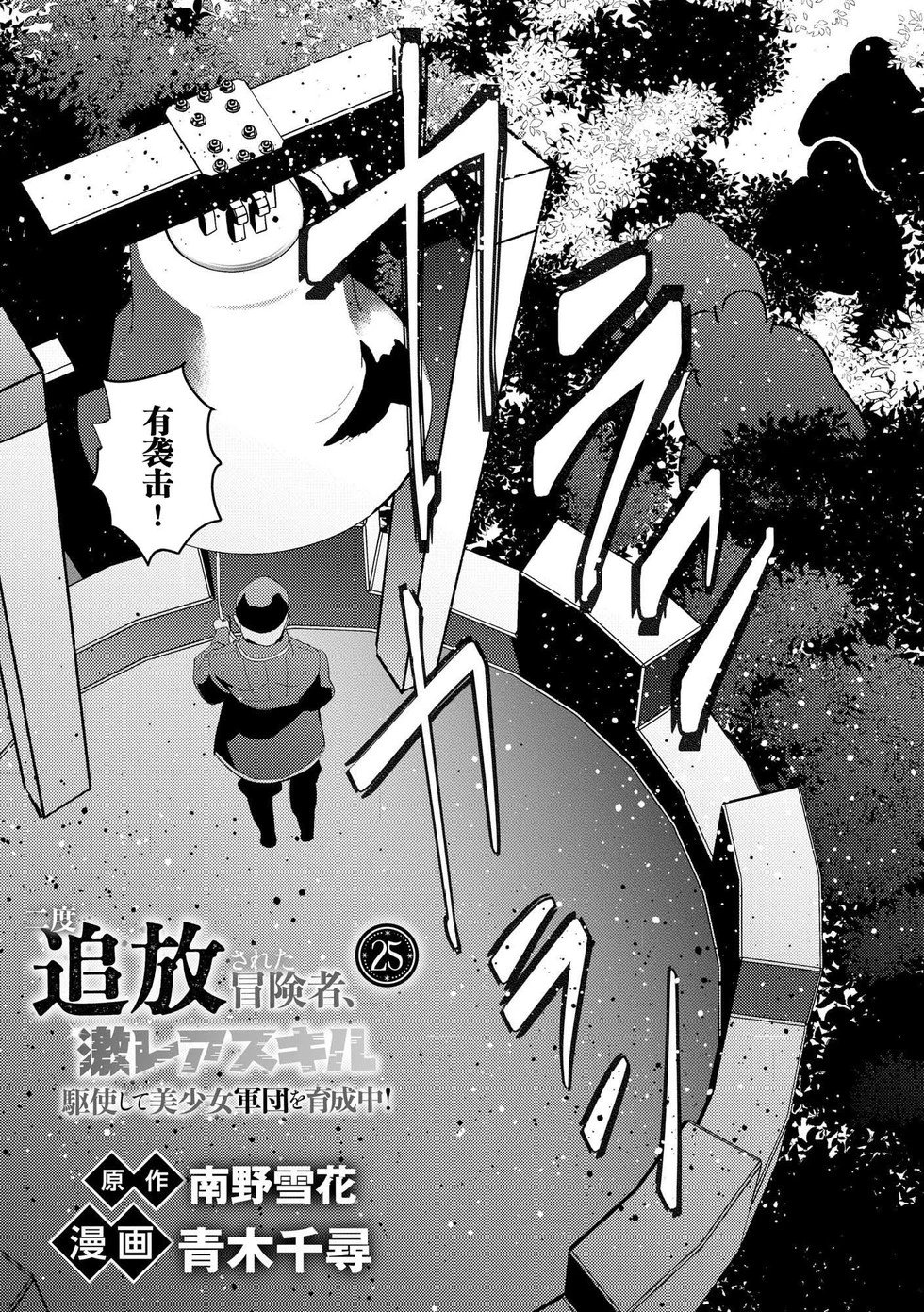 第25话