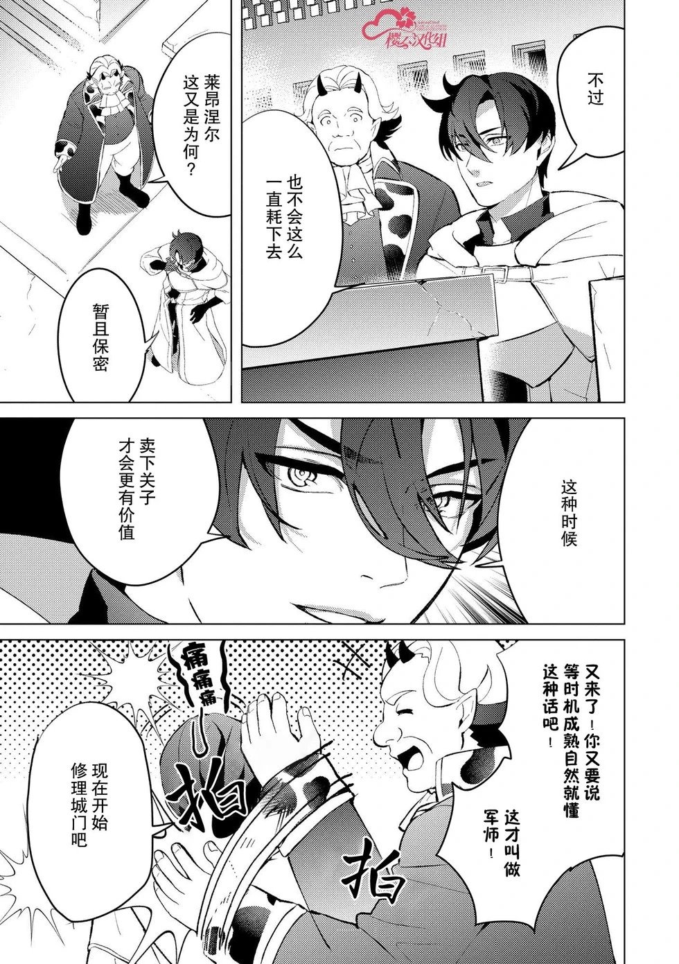 第25话