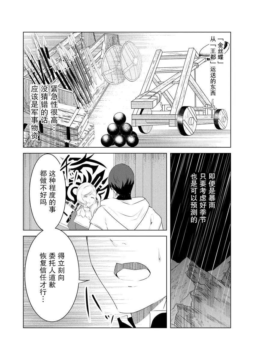 第04话