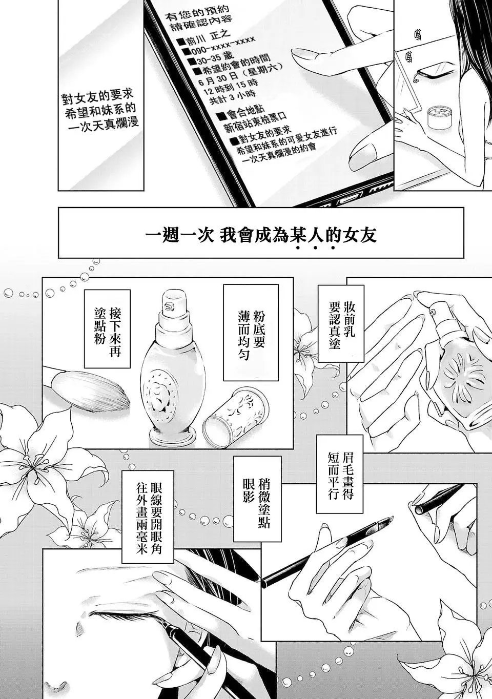 第01话