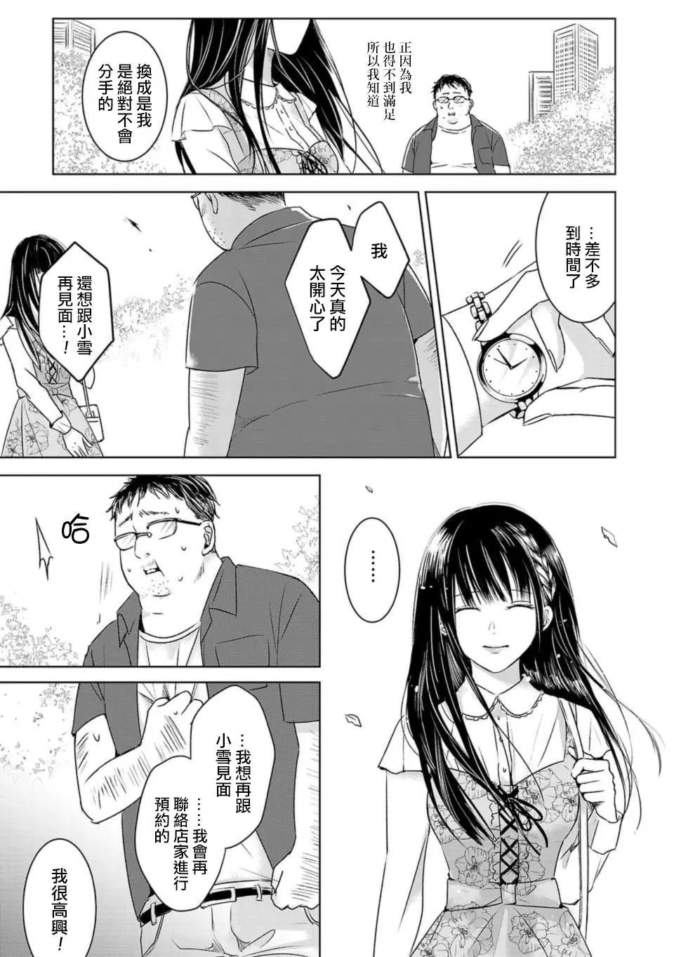 第01话