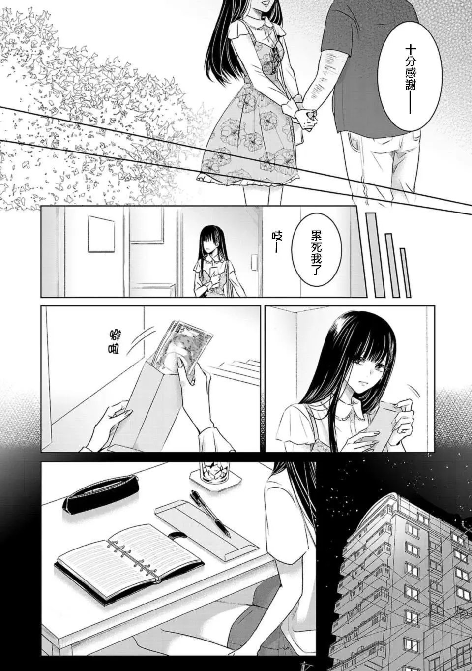 第01话