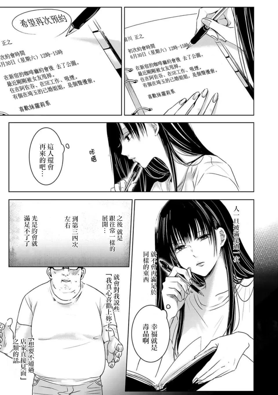 第01话