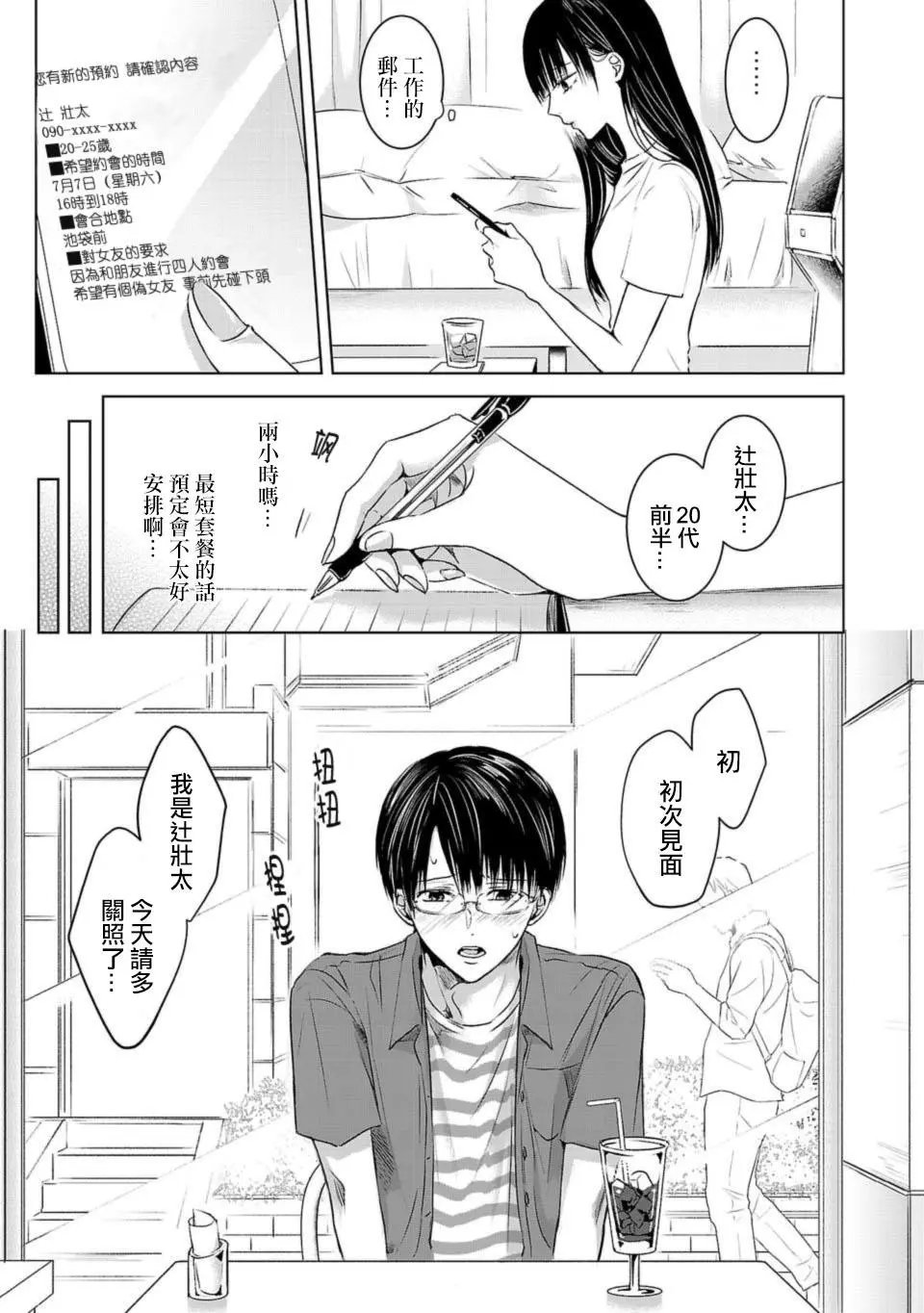 第01话