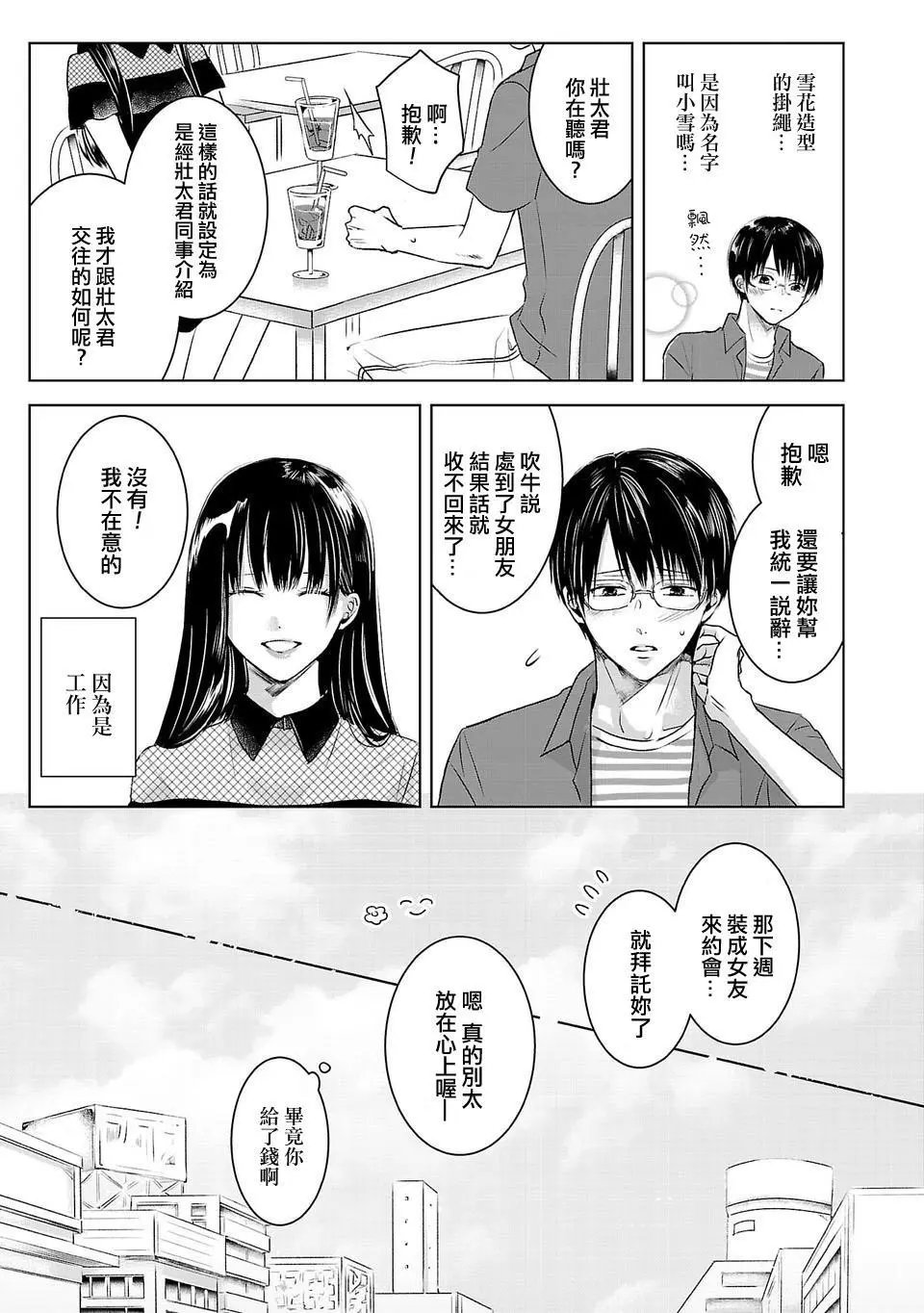 第01话