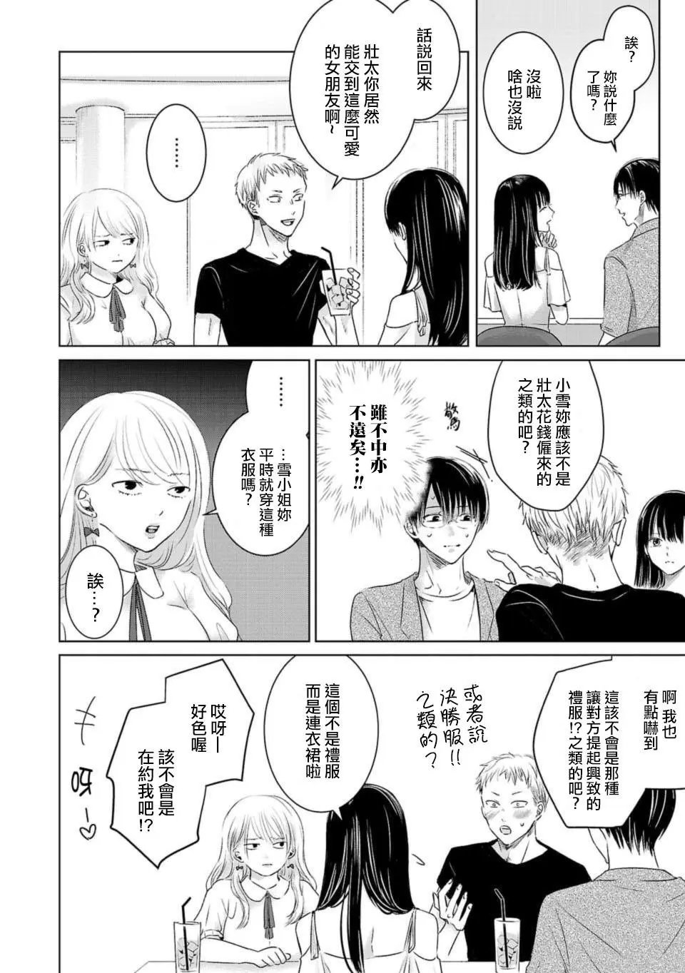 第01话
