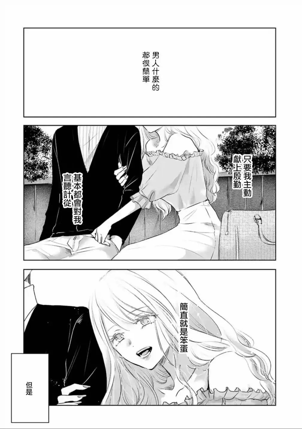 第12话