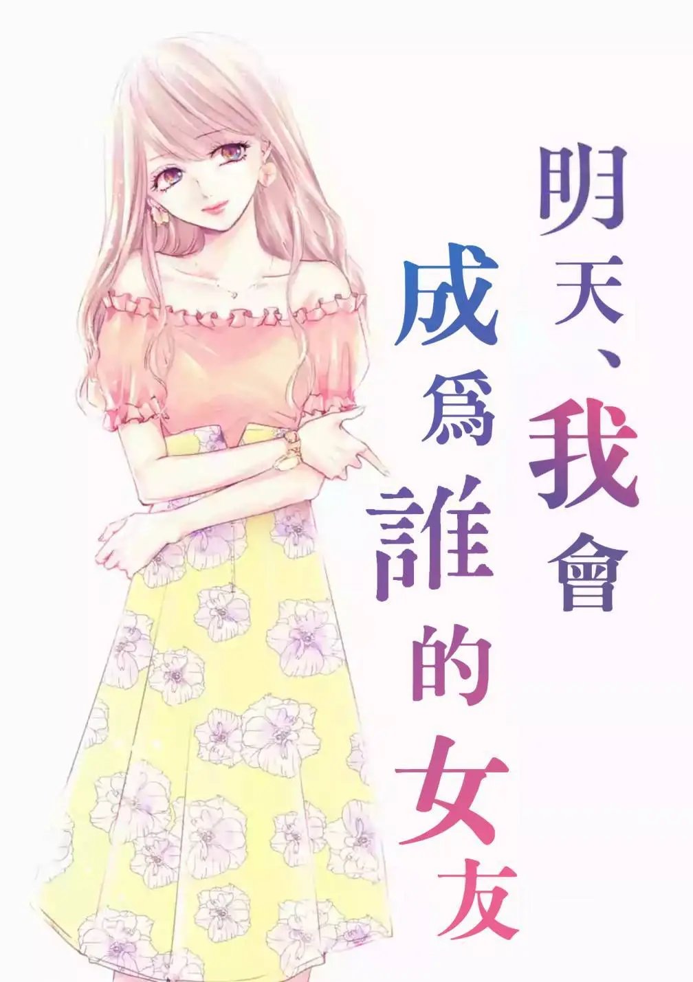 第12话