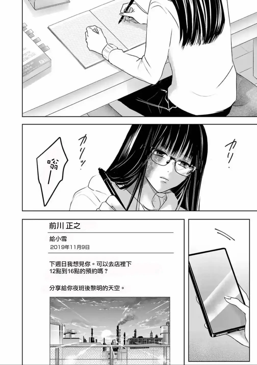 第12话