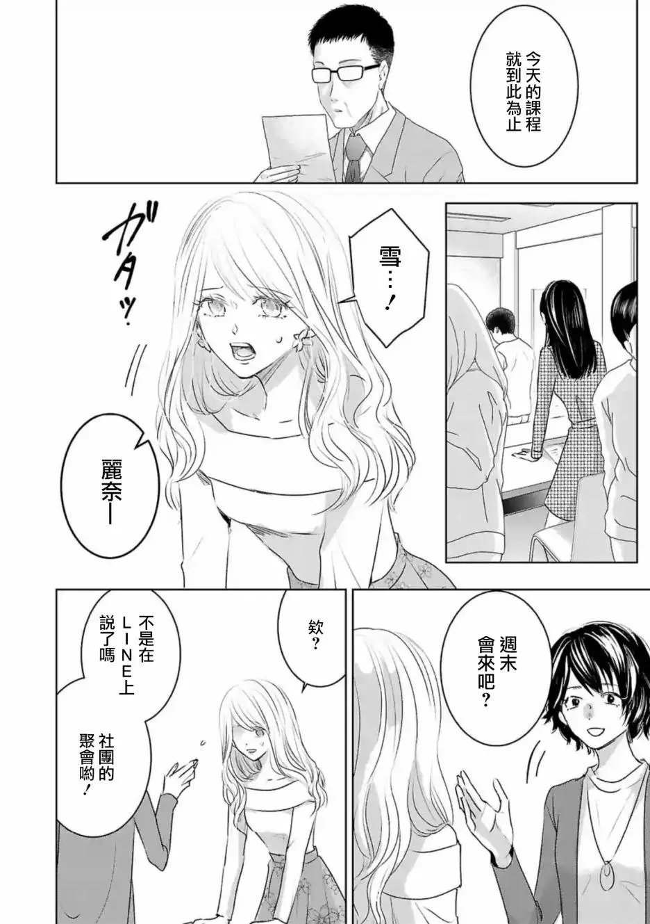 第16话