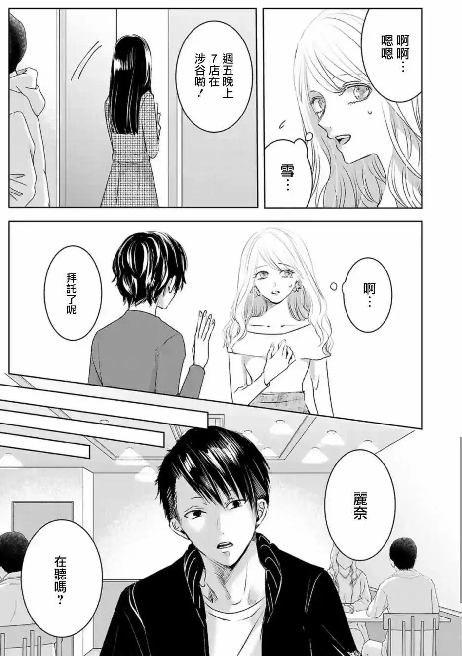 第16话